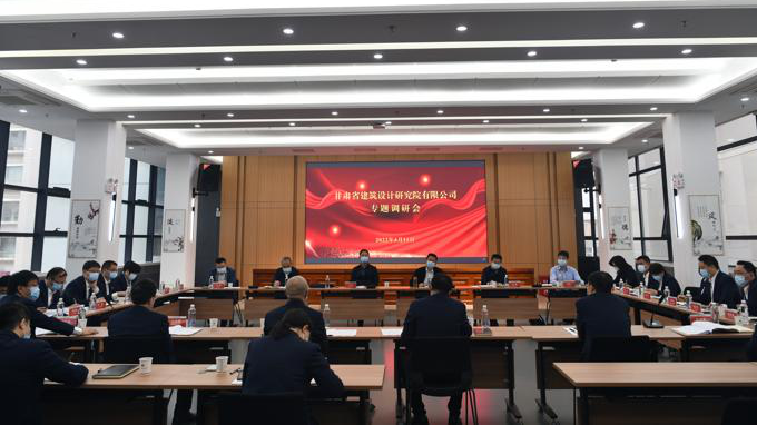 甘肅工程咨詢集團(tuán)黨委副書記、總經(jīng)理馬明一行赴子公司調(diào)研指導(dǎo)工作