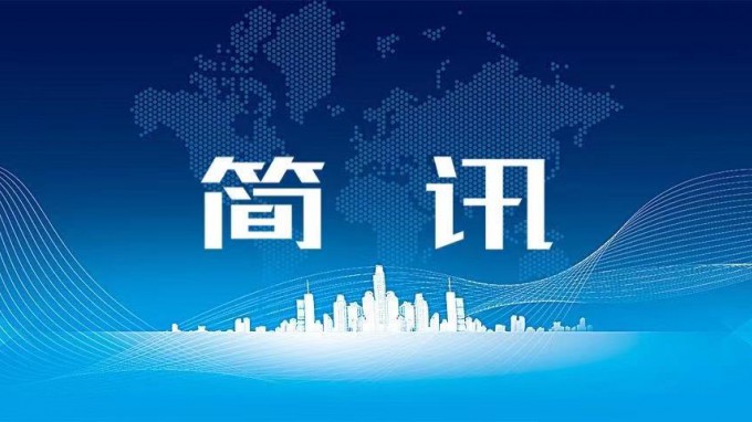 集團公司開展財會監(jiān)督專題培訓(xùn)