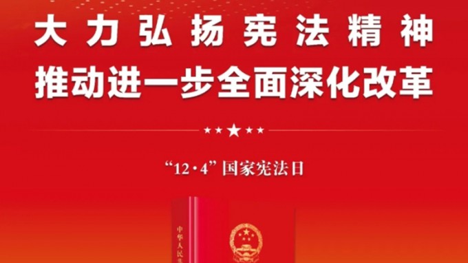 甘肅工程咨詢(xún)集團(tuán)開(kāi)展“憲法宣傳周”主題活動(dòng)