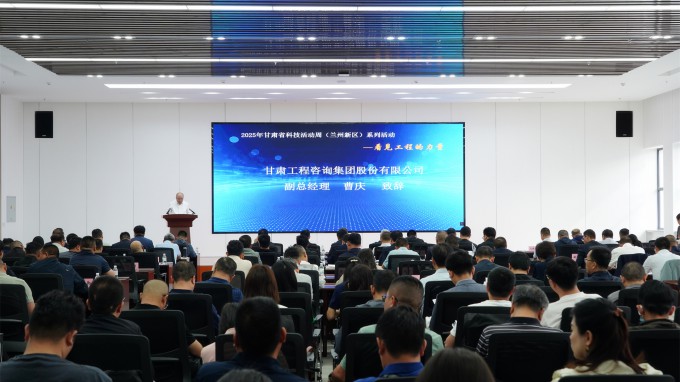 科技賦能發(fā)展 創(chuàng)新引領(lǐng)未來丨甘肅省科技活動(dòng)周走進(jìn)甘肅工程咨詢集團(tuán)西部工程檢測(cè)研發(fā)基地