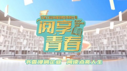 “閱”享青春 | 團團薦書：《愿中國青年都擺脫冷氣，只是向上走：魯迅青年觀今讀》