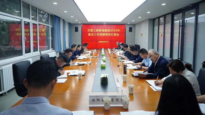 省政府國資委調研甘肅工程咨詢集團重點工作進展情況