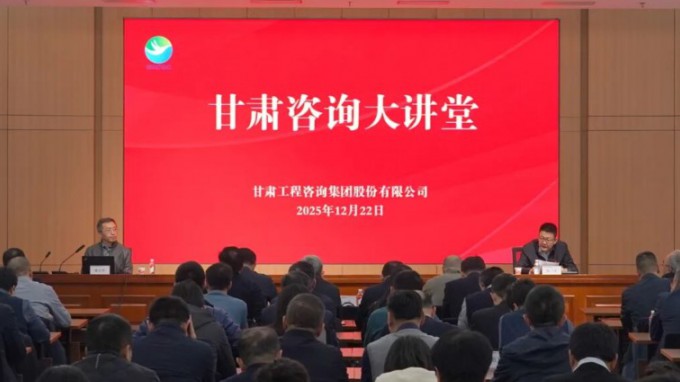 “甘肅咨詢大講堂”第五期開講 解析企業應收賬款精細化管理、催收指南及訴訟策略