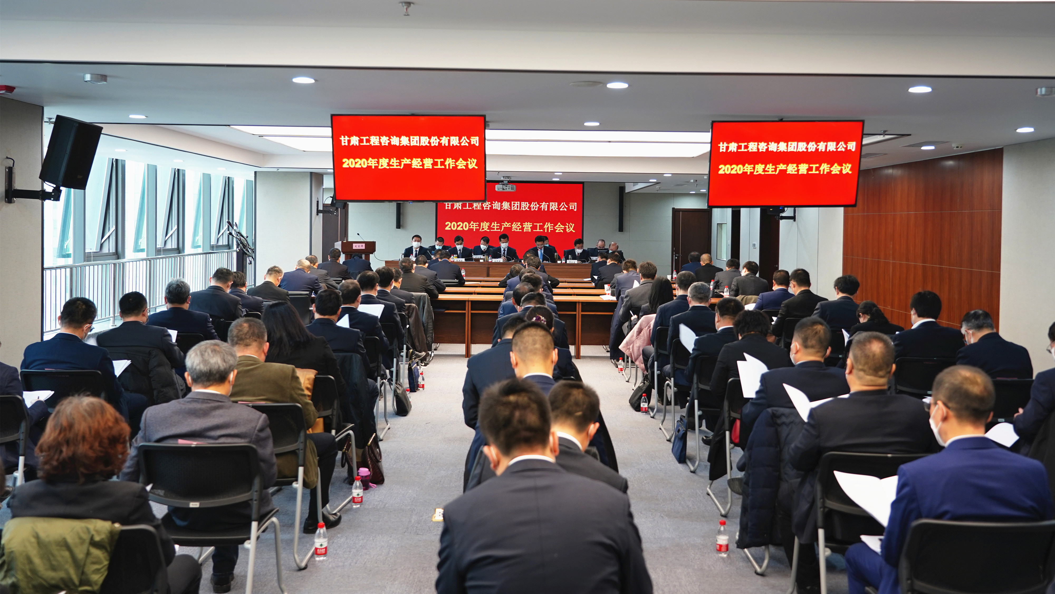 甘肅工程咨詢集團股份有限公司<br/>召開2020年度生產經營工作會