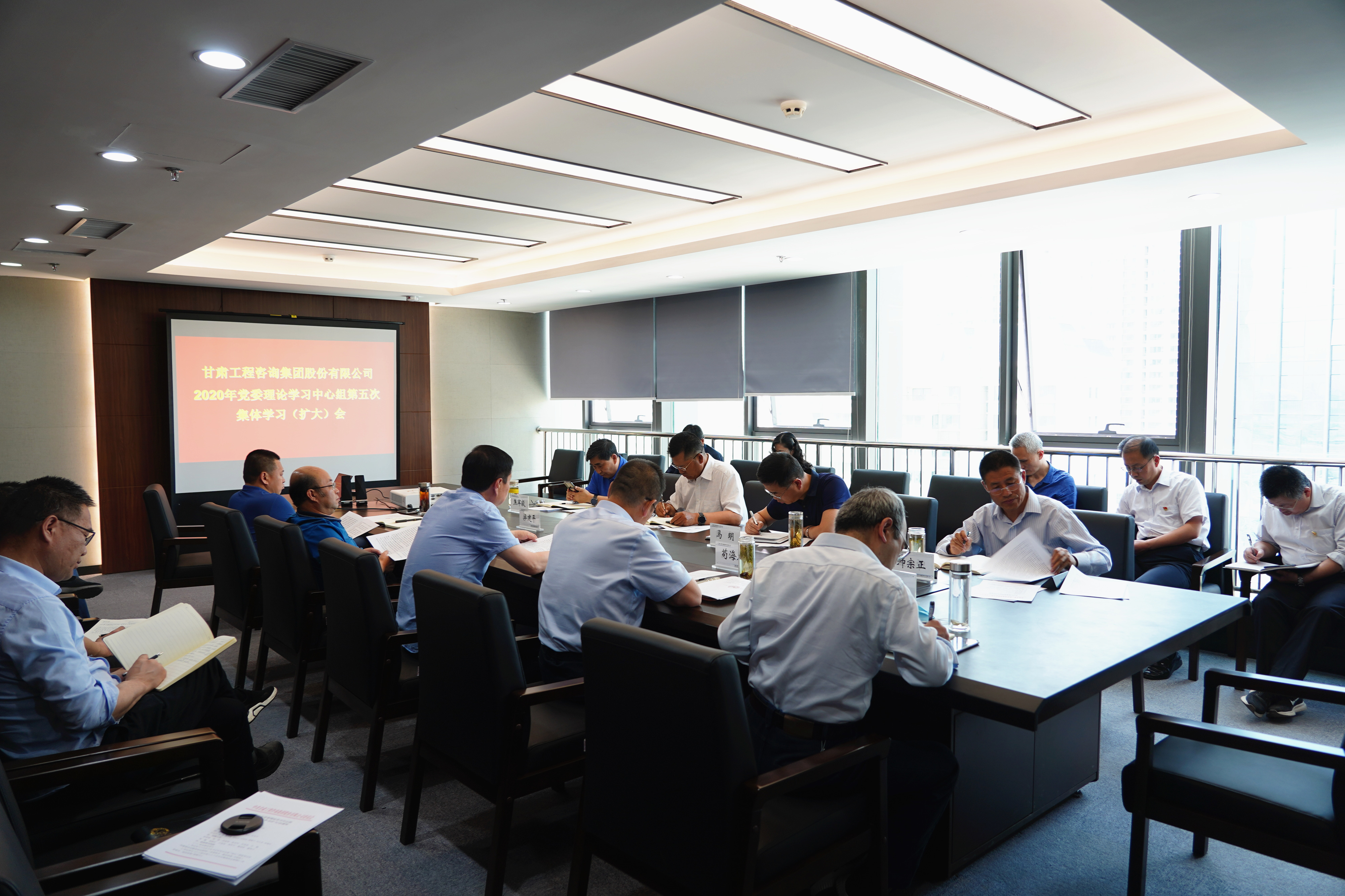 甘肅工程咨詢集團(tuán)組織召開2020年黨委<br/>理論學(xué)習(xí)中心組第五次集體學(xué)習(xí)(擴(kuò)大)會